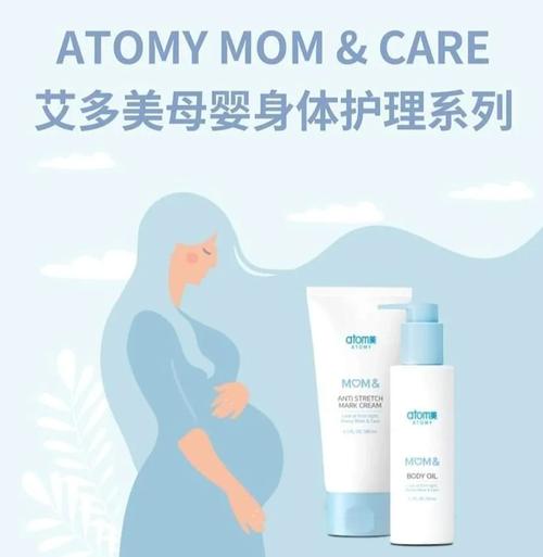 艾多美母婴护理:妊娠纹霜和身体油全解析
