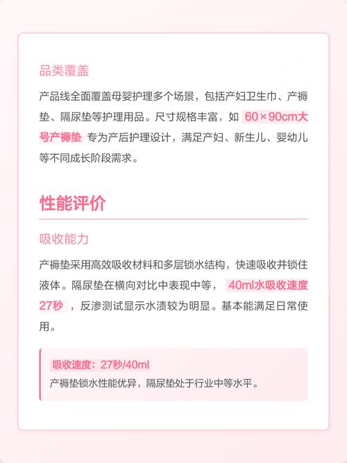 哇爱母婴护理产品全解析