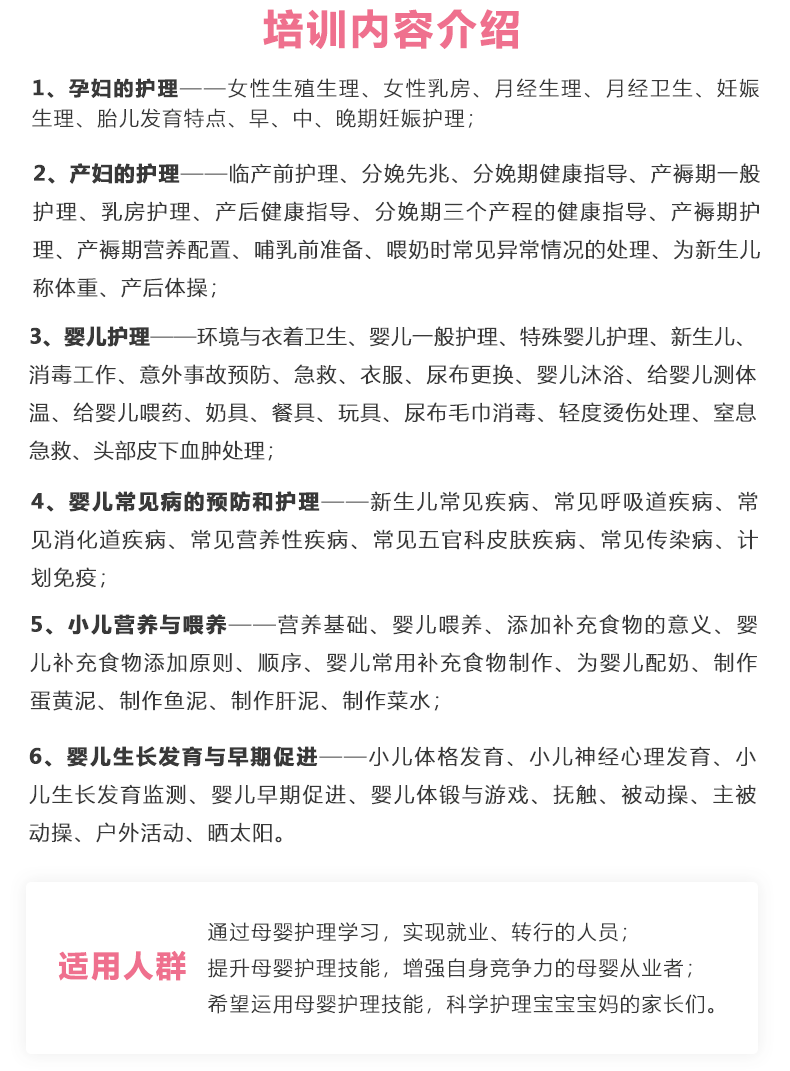 昆明母婴护理师培训多少钱,昆明母婴护理师培训班,昆明母婴护理师培训机构-星月嫂之家