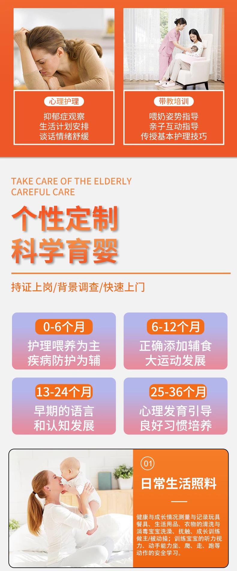 汉南母婴护理职责 免费预约