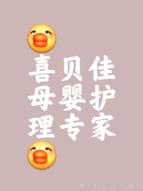 品牌专注于婴幼儿洗护及孕产护理领域,产品线涵盖儿童洗衣液,洗发水